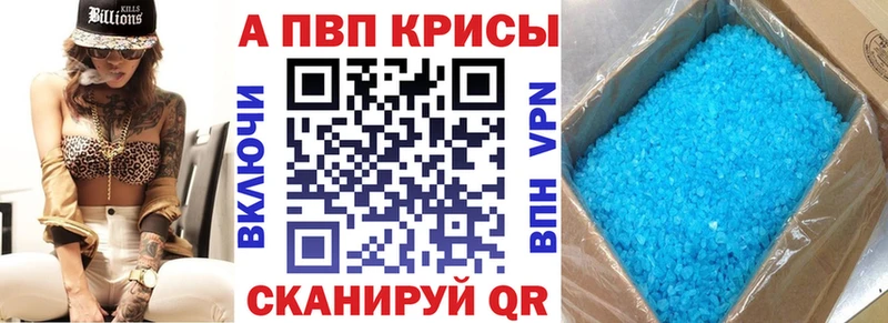 купить наркотики сайты  Усть-Катав  Alpha PVP СК КРИС 