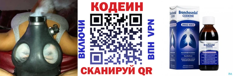 darknet как зайти  Усть-Катав  Codein Purple Drank 