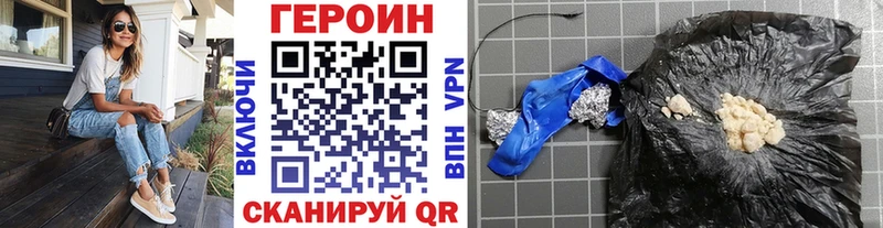 ГЕРОИН Heroin OMG онион Усть-Катав