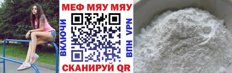 МЕФ mephedrone  где продают   Усть-Катав 