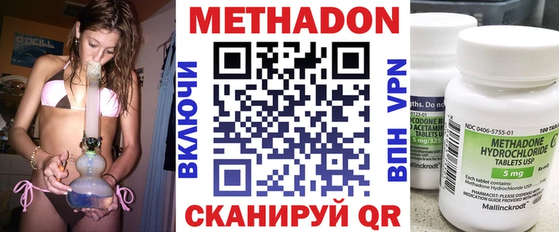 МЕТАДОН мёд Усть-Катав