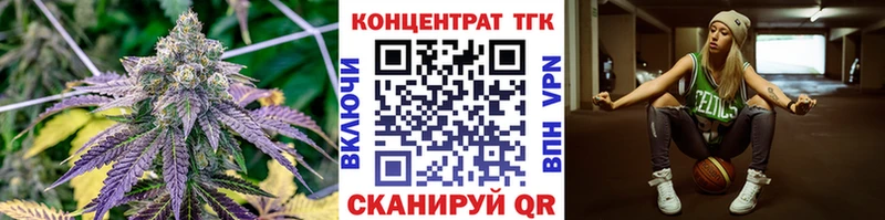 купить закладку  Усть-Катав  ТГК концентрат 